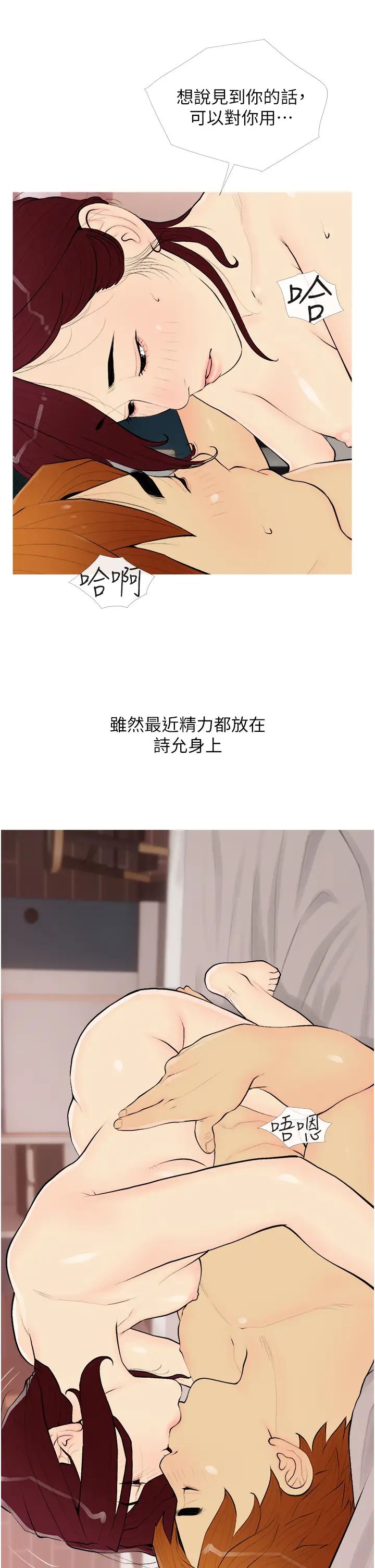 糖果爸爸的抢婚大作战第19话-我还是第一顺位吧?