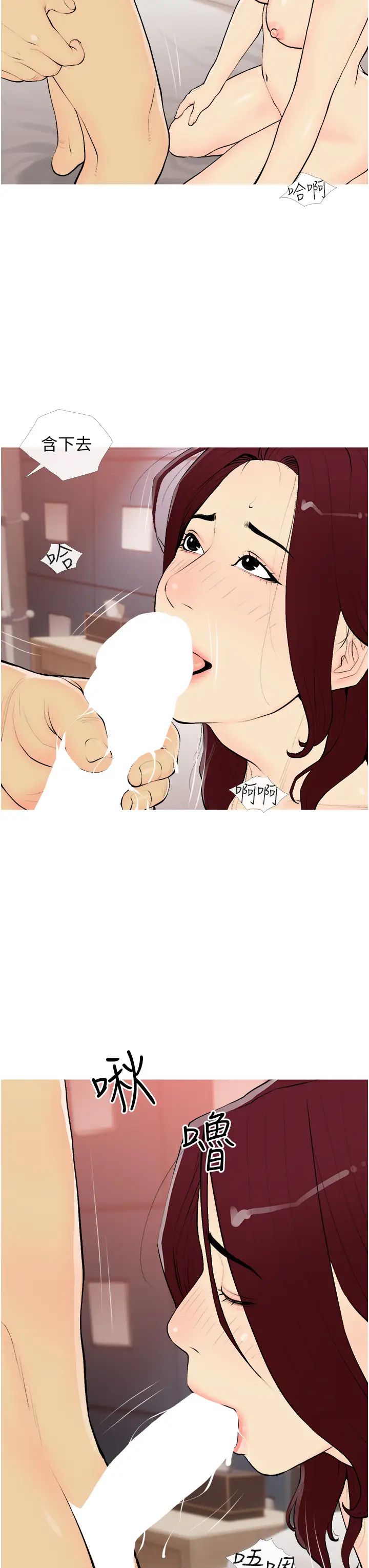 糖果爸爸的抢婚大作战第19话-我还是第一顺位吧?