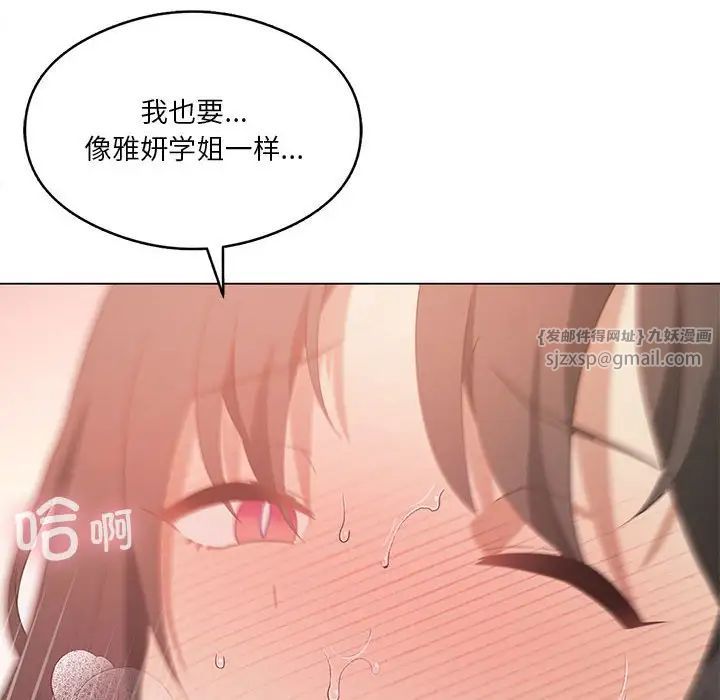 我靠升级逆袭成为大师第13话