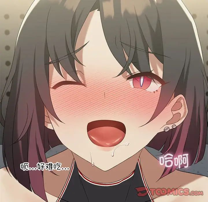 我靠升级逆袭成为大师第13话