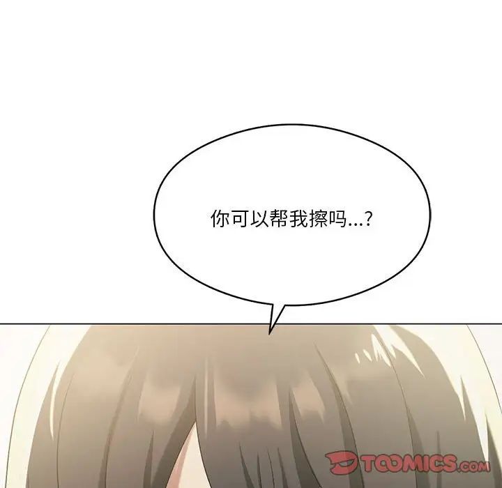 我靠升级逆袭成为大师第13话