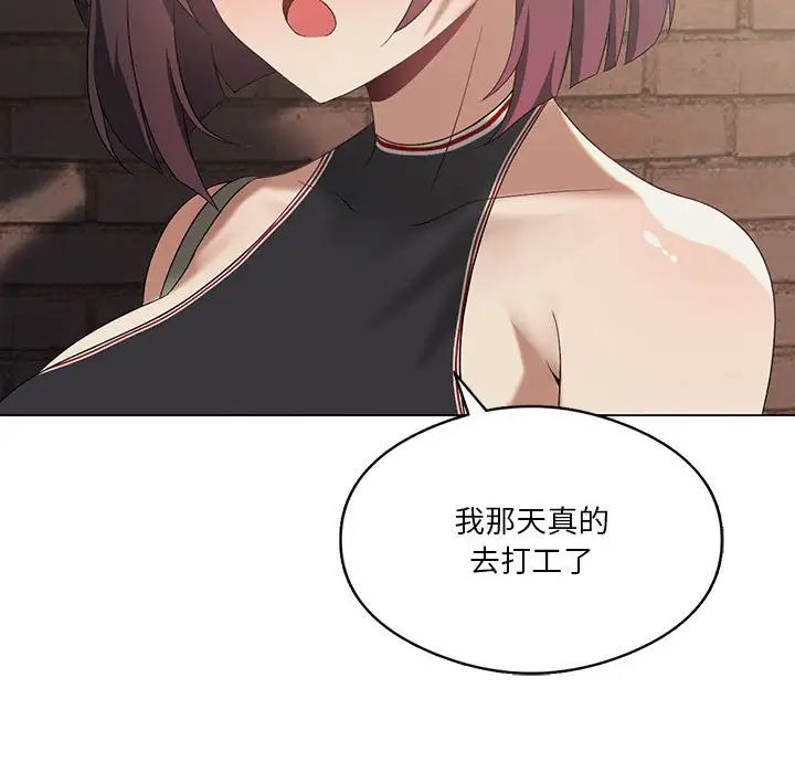 我靠升级逆袭成为大师第13话