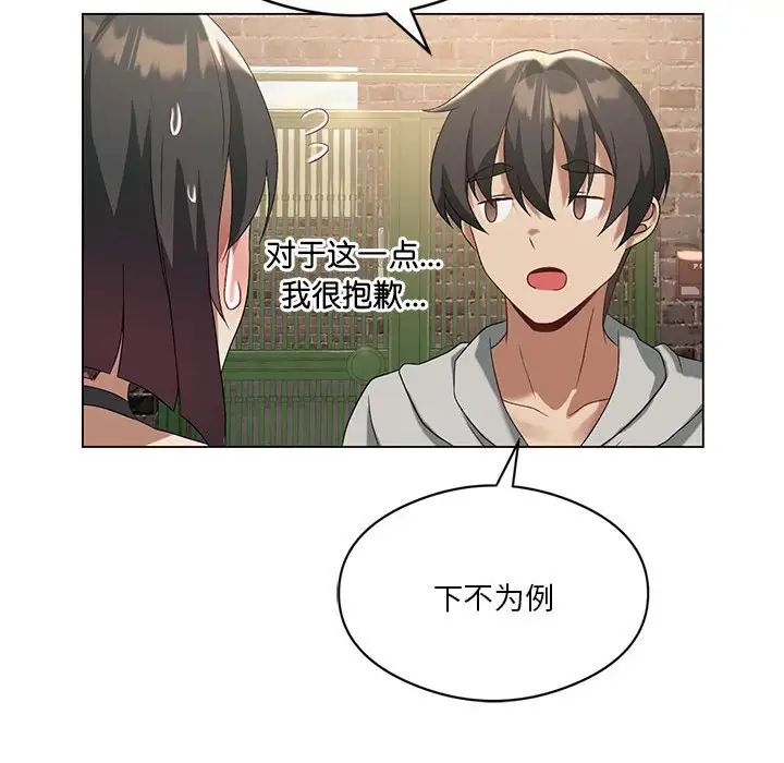 我靠升级逆袭成为大师第13话