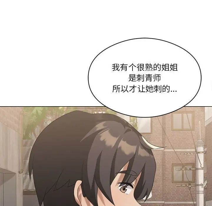 我靠升级逆袭成为大师第13话