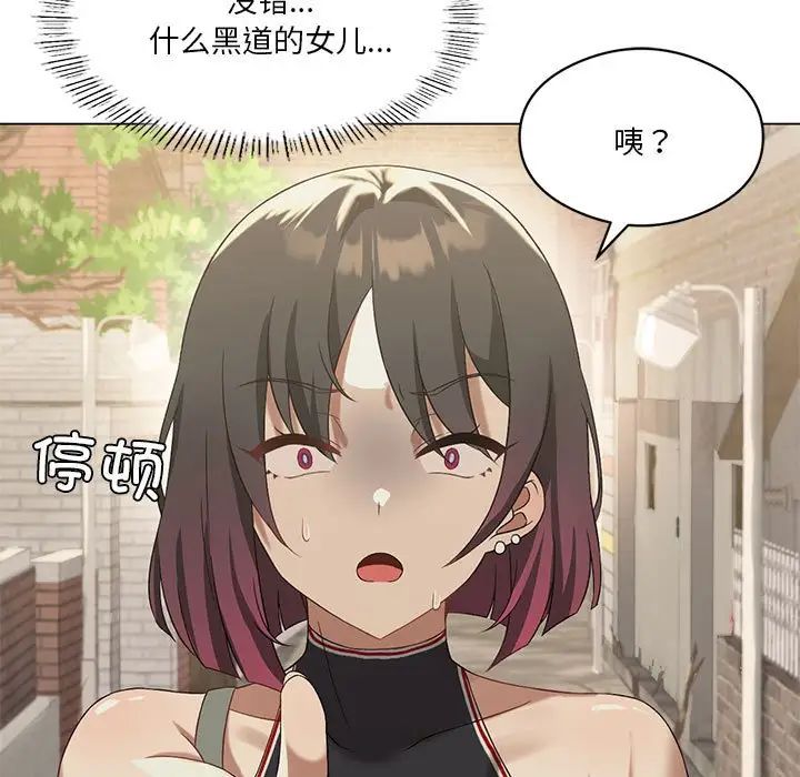 我靠升级逆袭成为大师第13话