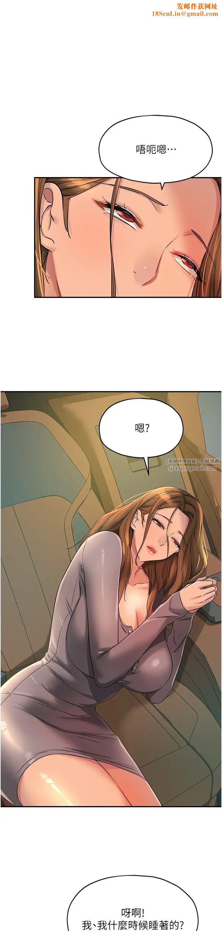 洞洞杂货店第96话-小慧，要来「洞」一下吗?