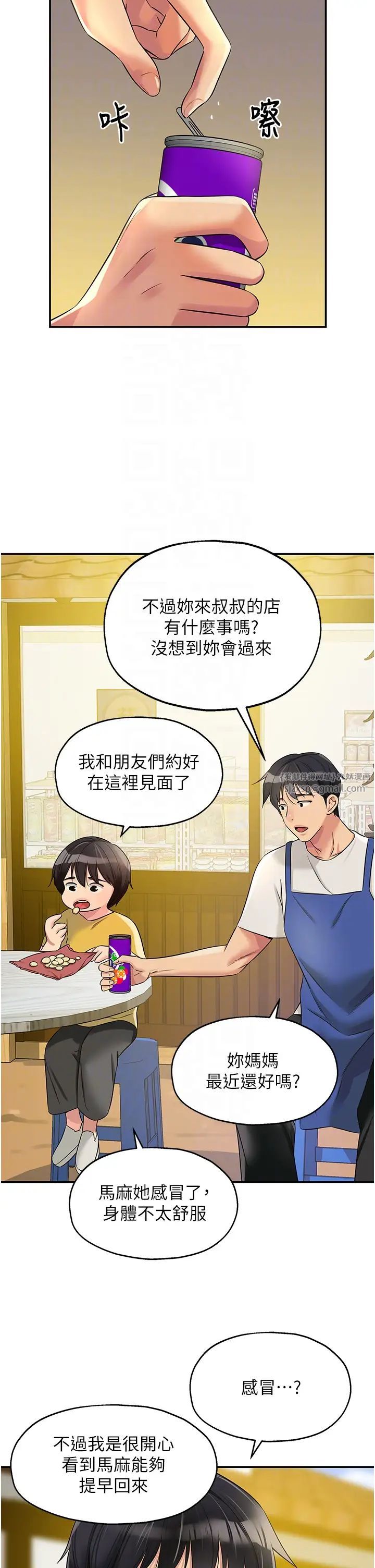 洞洞杂货店第96话-小慧,要来「洞」一下吗?