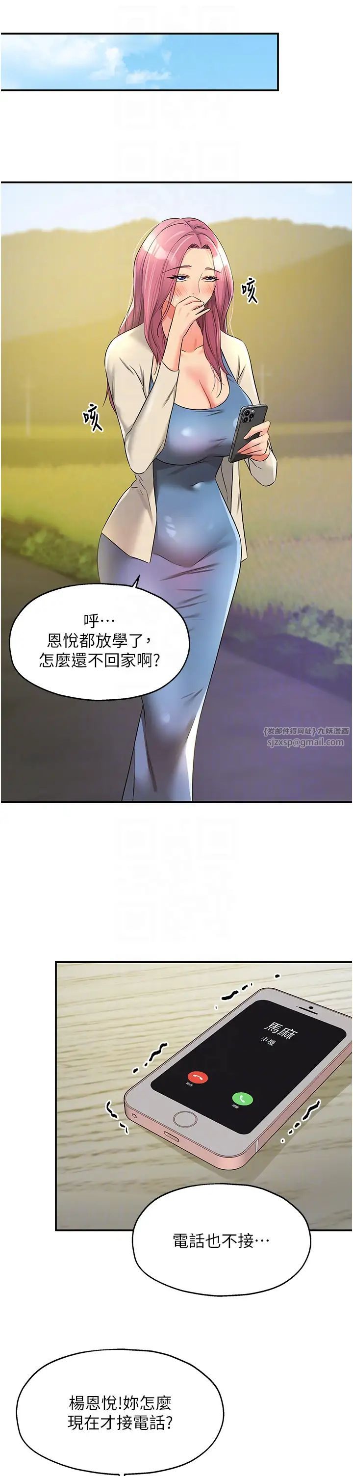 洞洞杂货店第96话-小慧,要来「洞」一下吗?