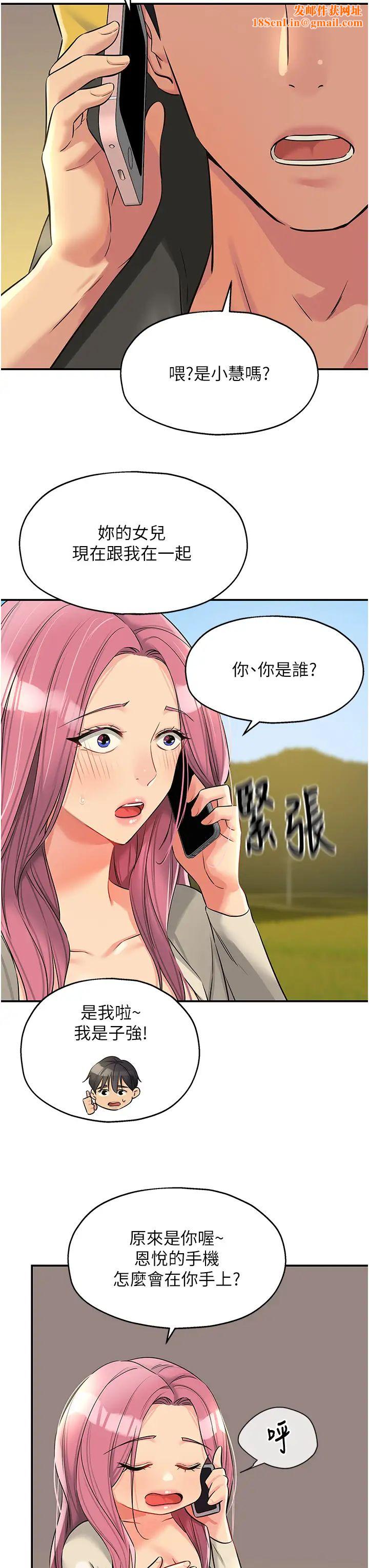 洞洞杂货店第96话-小慧,要来「洞」一下吗?