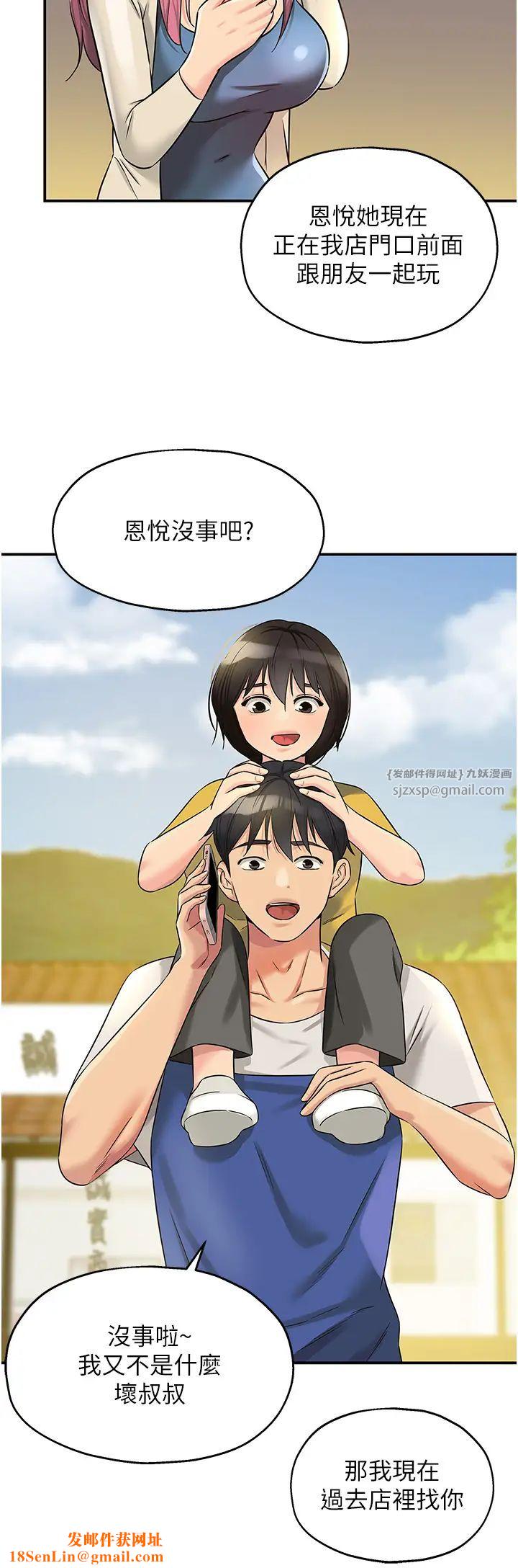 洞洞杂货店第96话-小慧,要来「洞」一下吗?