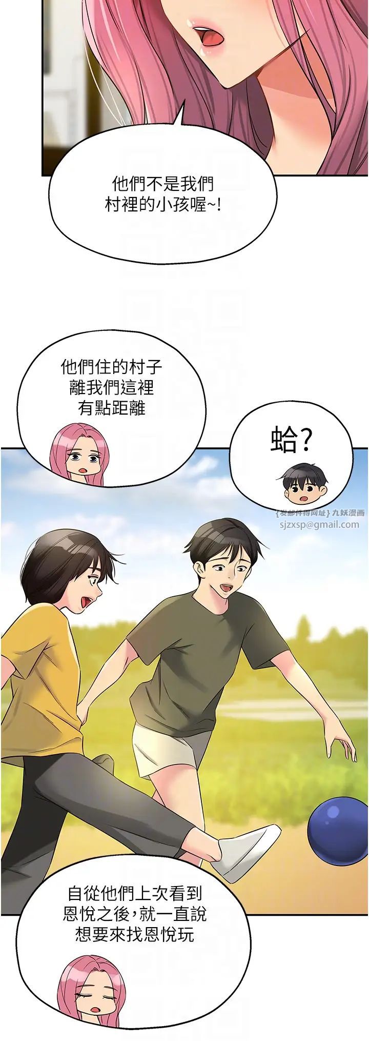 洞洞杂货店第96话-小慧,要来「洞」一下吗?