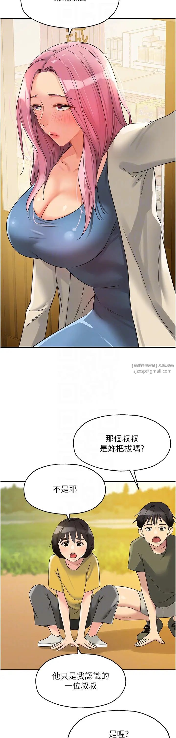 洞洞杂货店第96话-小慧,要来「洞」一下吗?