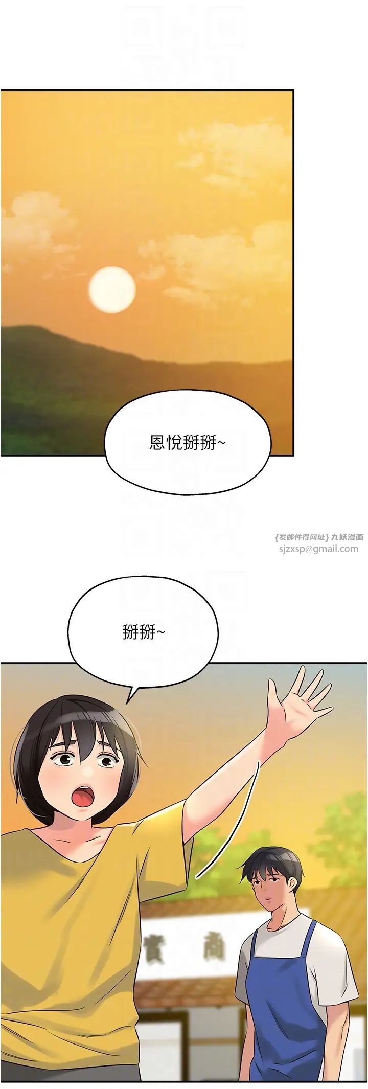 洞洞杂货店第96话-小慧,要来「洞」一下吗?