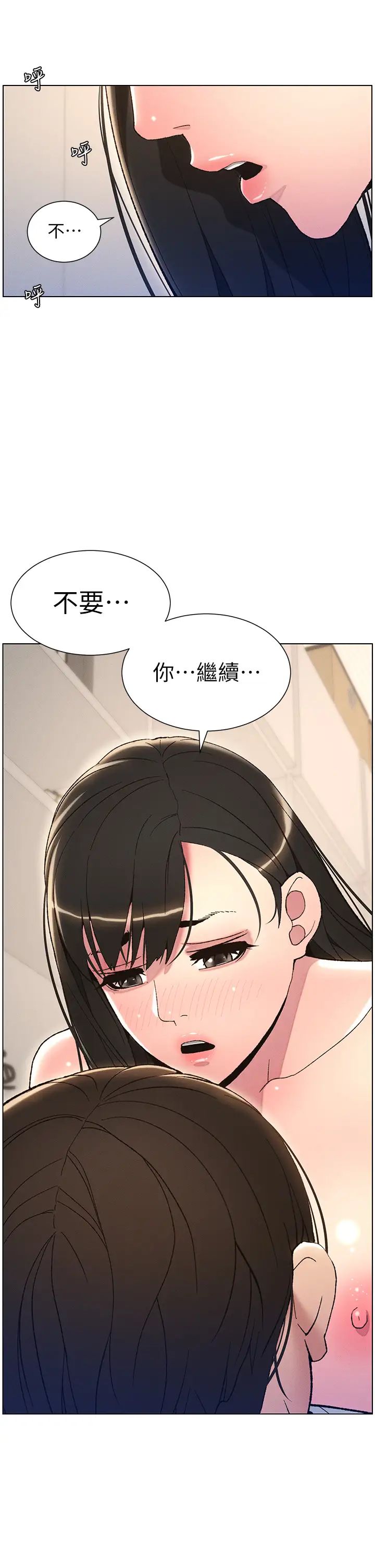 兄妹的秘密授课第16话-哥，你进错洞瞭吧?