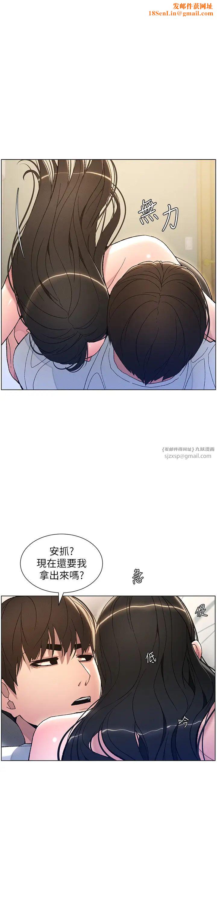 兄妹的秘密授课第16话-哥，你进错洞瞭吧?