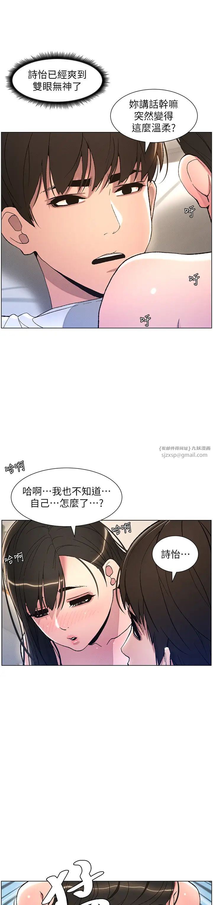 兄妹的秘密授课第16话-哥，你进错洞瞭吧?