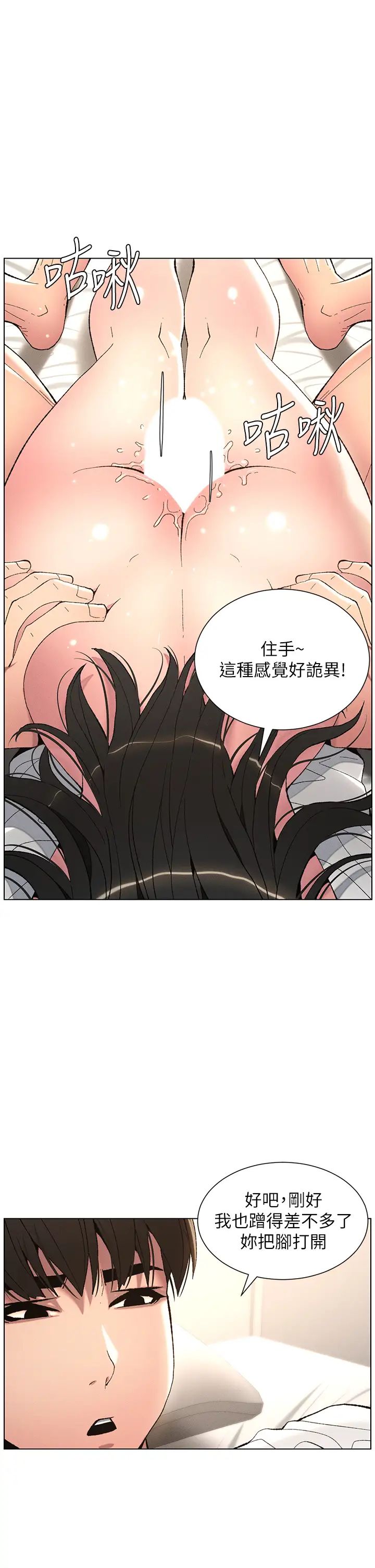 兄妹的秘密授课第16话-哥，你进错洞瞭吧?