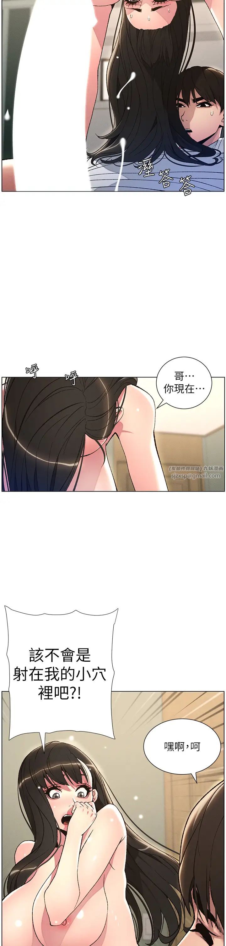 兄妹的秘密授课第16话-哥，你进错洞瞭吧?