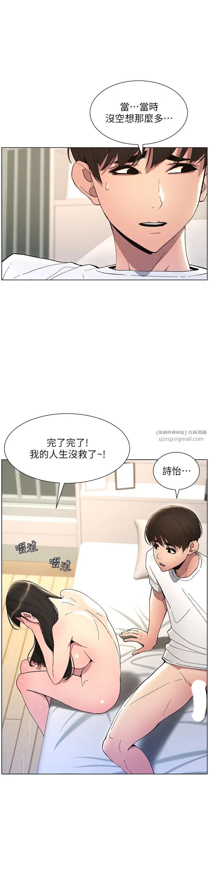 兄妹的秘密授课第16话-哥，你进错洞瞭吧?