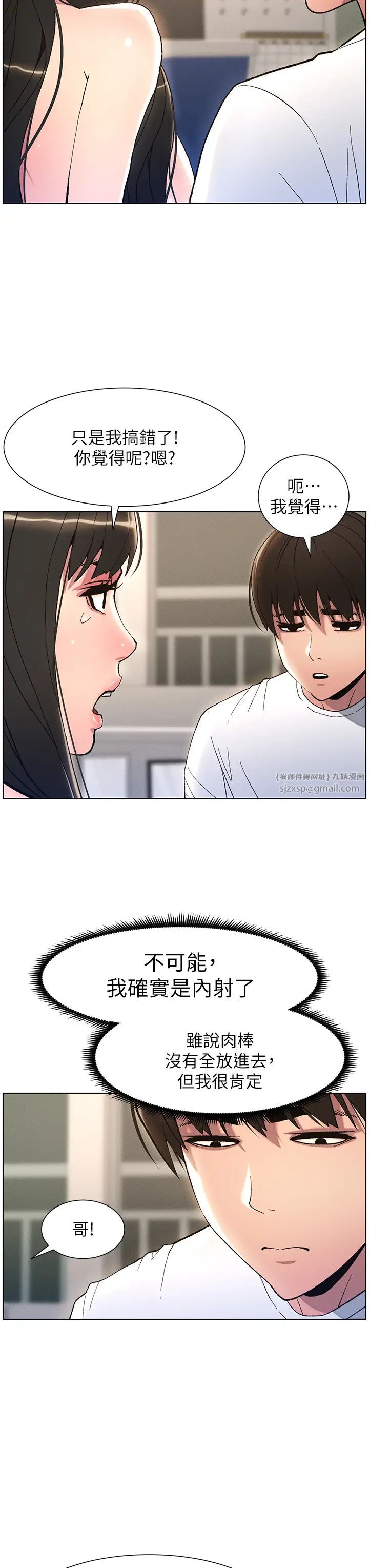 兄妹的秘密授课第16话-哥，你进错洞瞭吧?