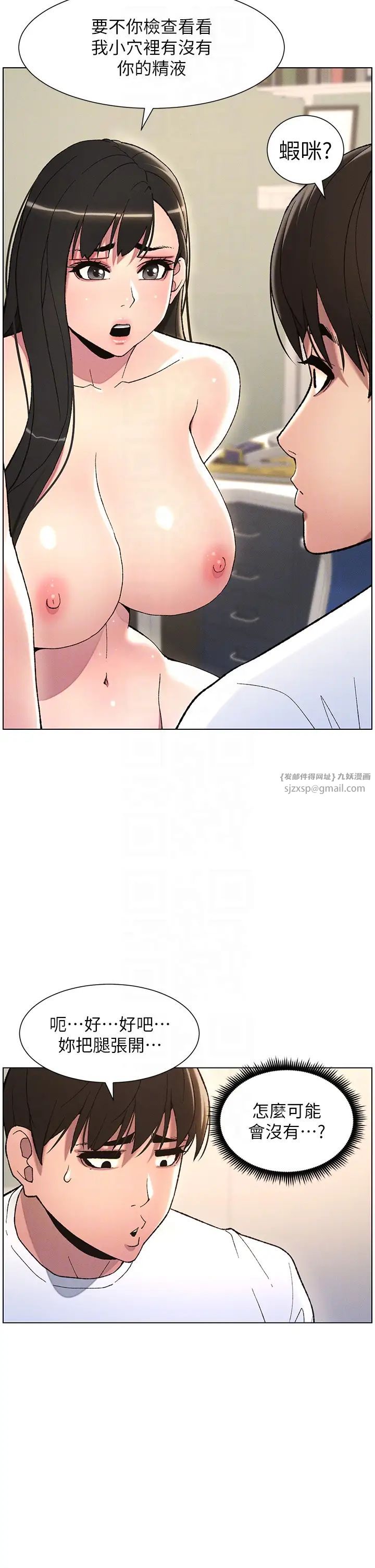 兄妹的秘密授课第16话-哥，你进错洞瞭吧?