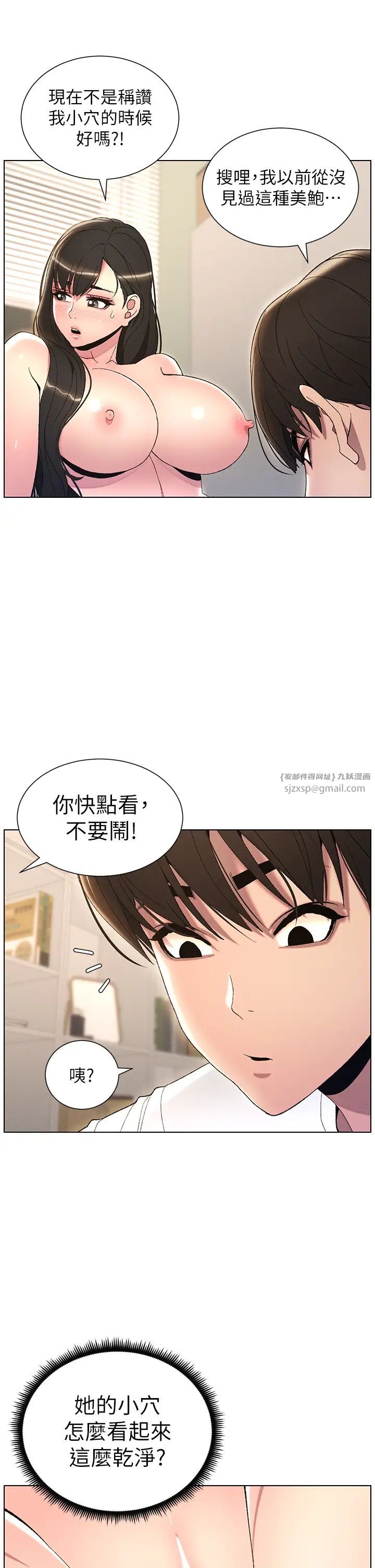 兄妹的秘密授课第16话-哥，你进错洞瞭吧?