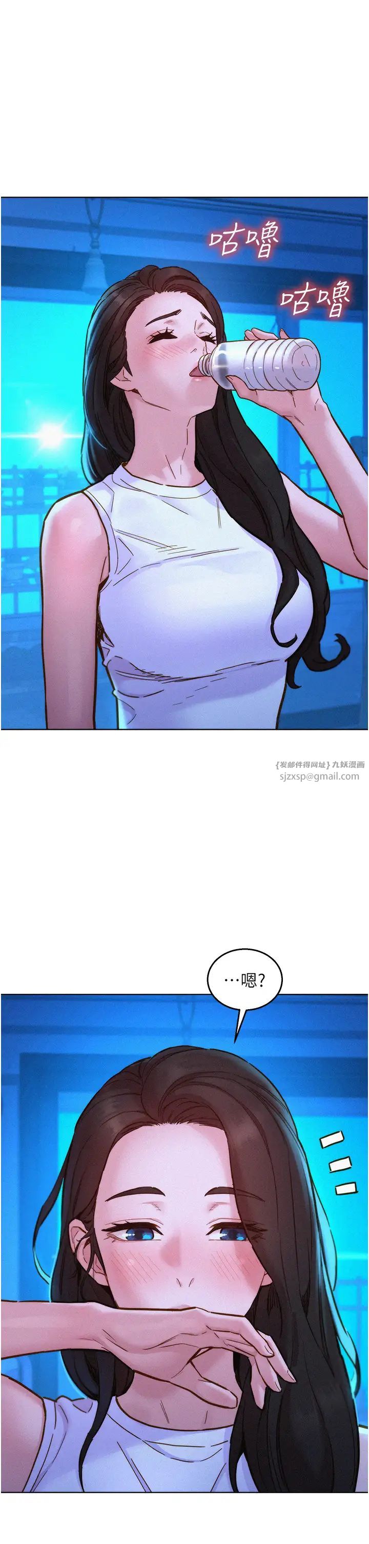 友情万睡第92话-别选她,选我♡