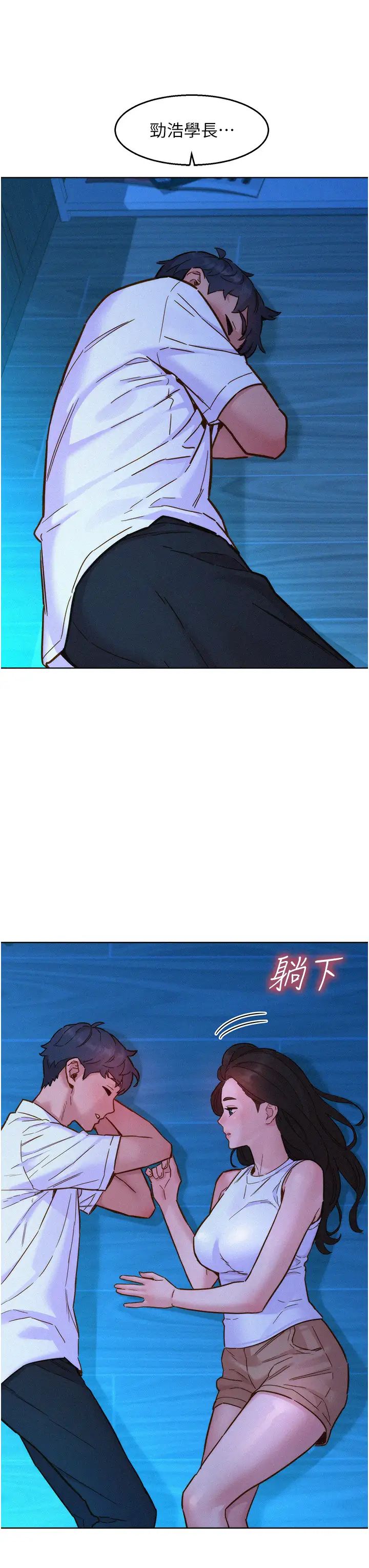 友情万睡第92话-别选她,选我♡