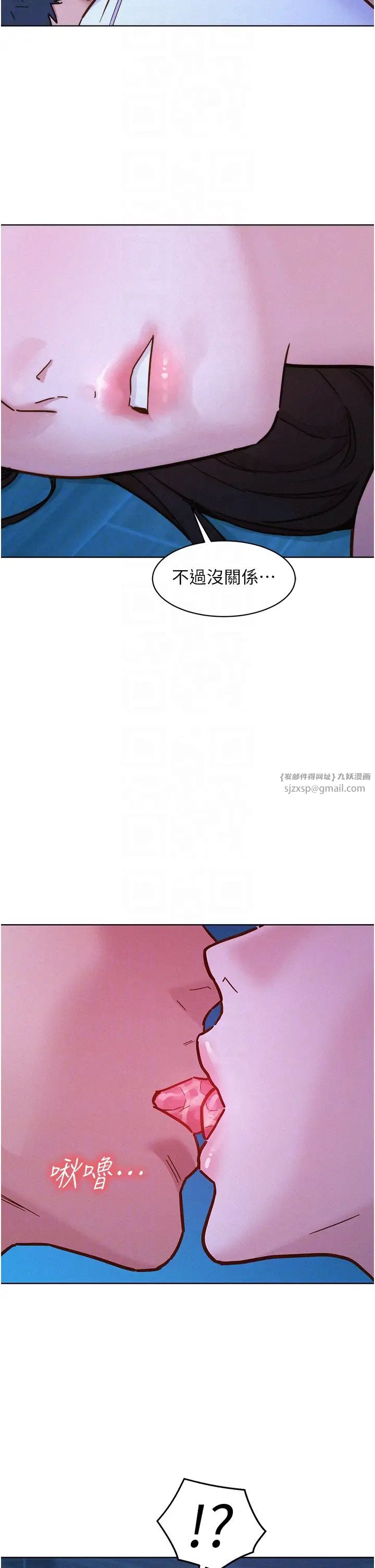 友情万睡第92话-别选她，选我♡