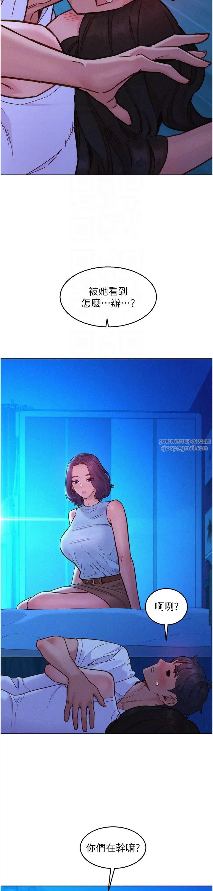友情万睡第92话-别选她,选我♡
