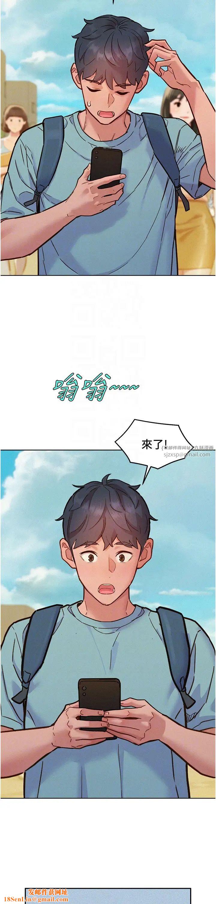 友情万睡第92话-别选她,选我♡
