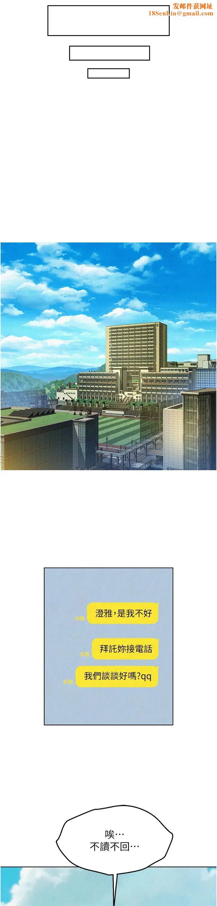 友情万睡第92话-别选她，选我♡