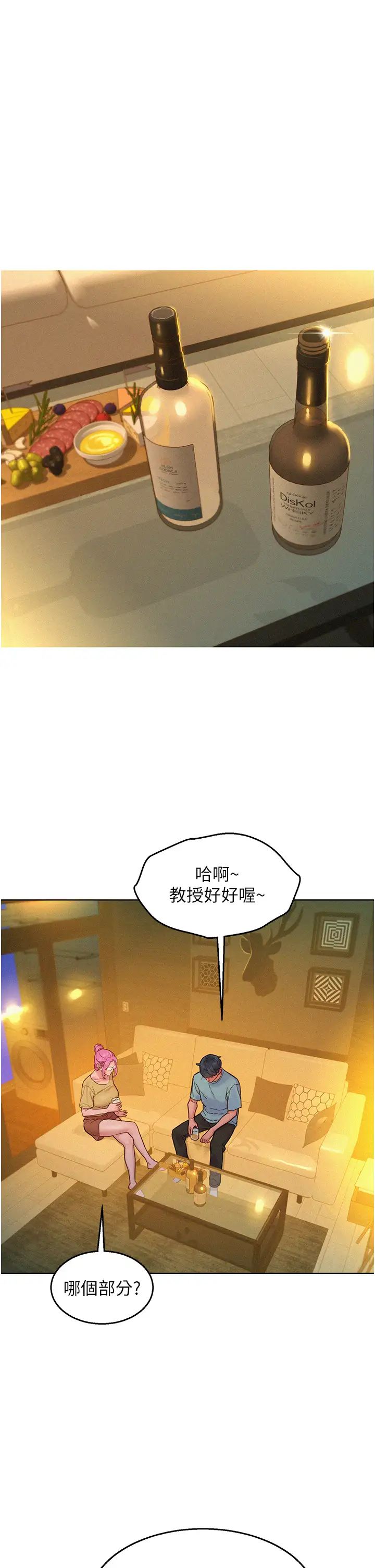 友情万睡第92话-别选她，选我♡