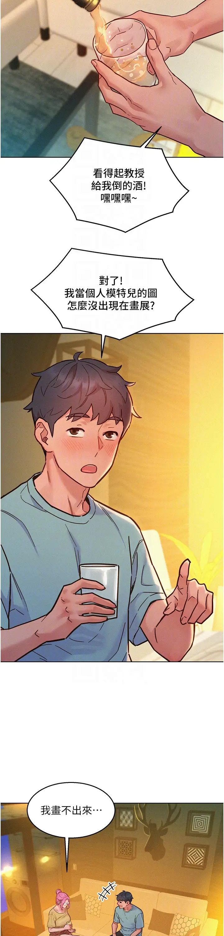 友情万睡第92话-别选她，选我♡