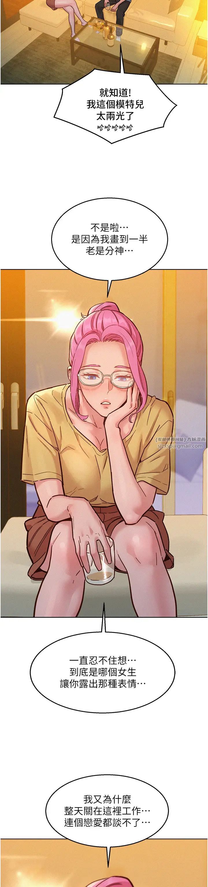 友情万睡第92话-别选她，选我♡