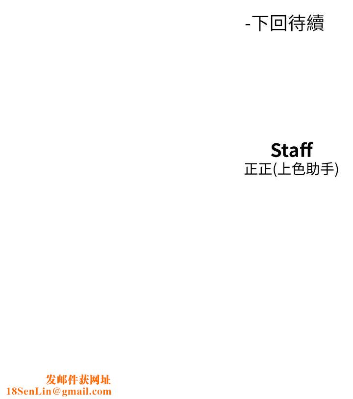 友情万睡第92话-别选她，选我♡