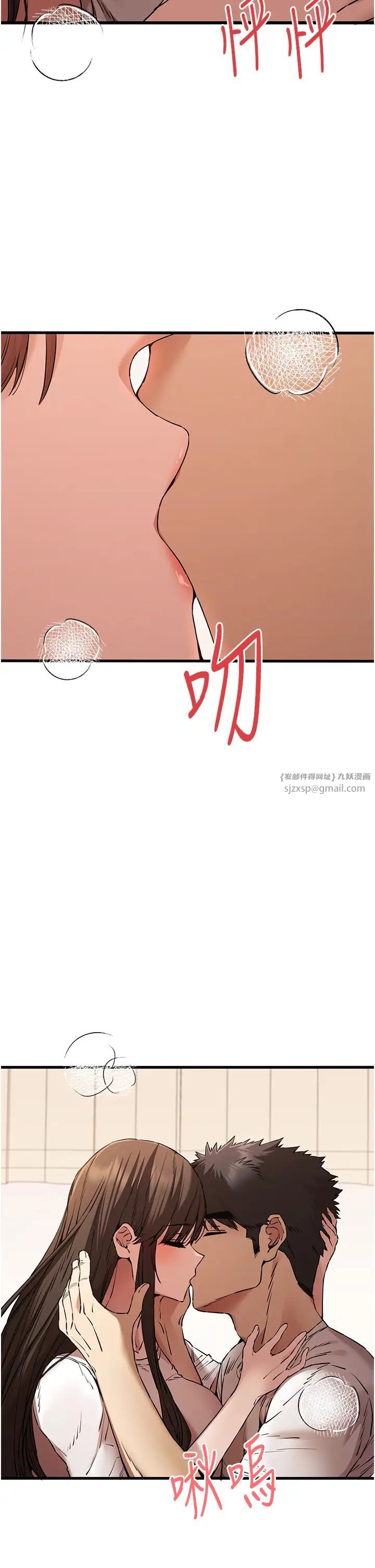 初次深交,请多指教第60话-给葛格的特别服务♥