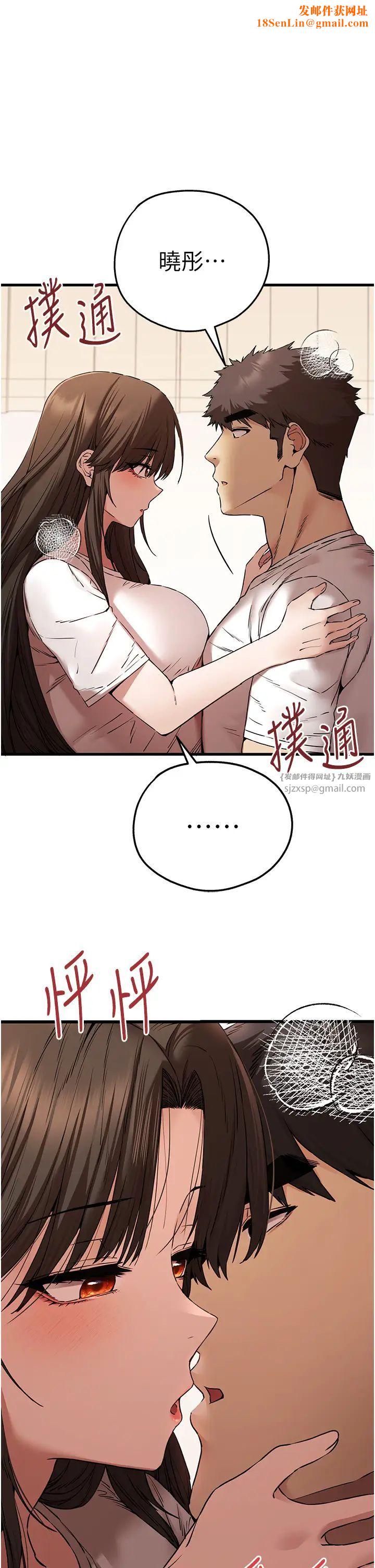 初次深交，请多指教第60话-给葛格的特别服务♥