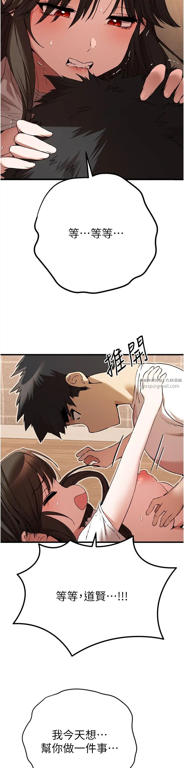 初次深交,请多指教第60话-给葛格的特别服务♥