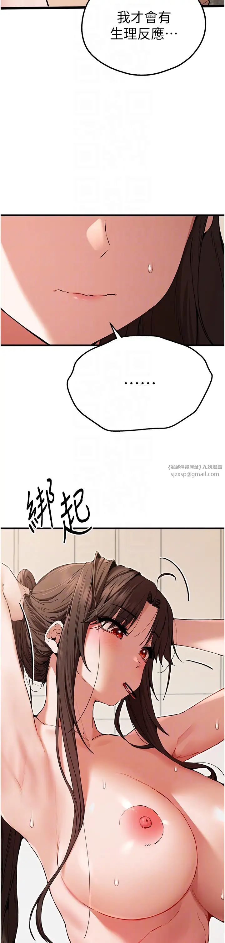 初次深交，请多指教第60话-给葛格的特别服务♥