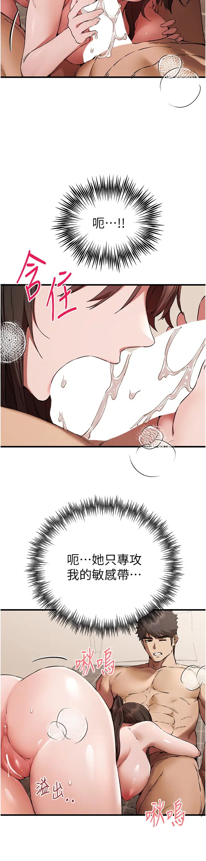 初次深交，请多指教第60话-给葛格的特别服务♥