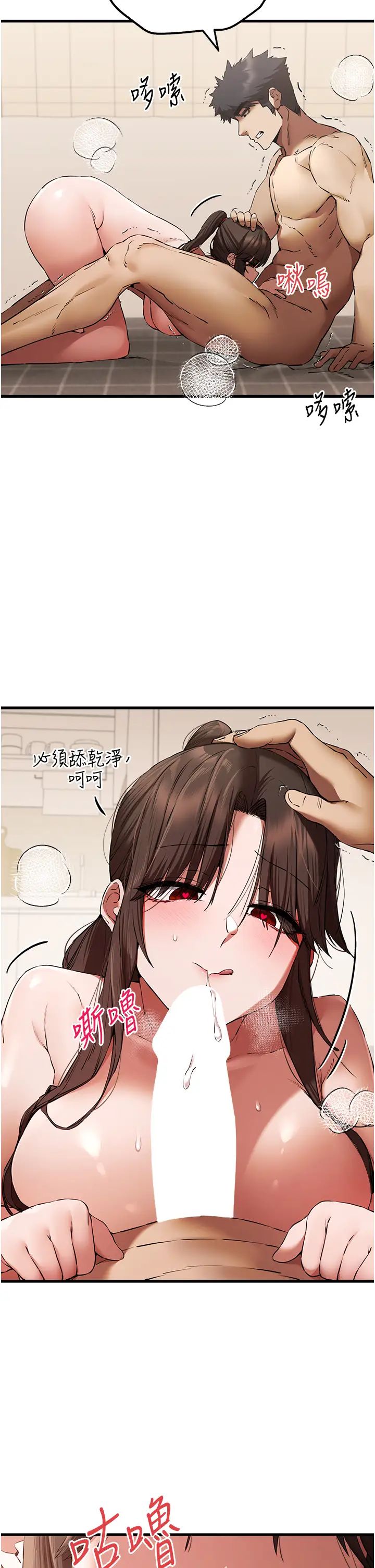 初次深交，请多指教第60话-给葛格的特别服务♥