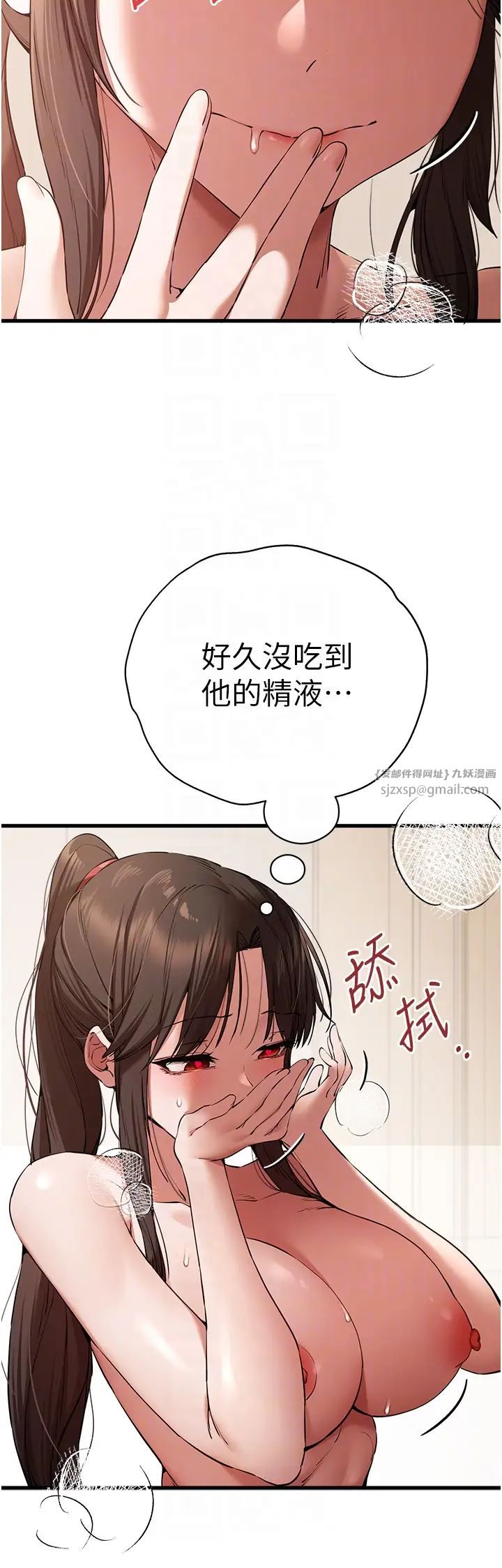 初次深交,请多指教第60话-给葛格的特别服务♥