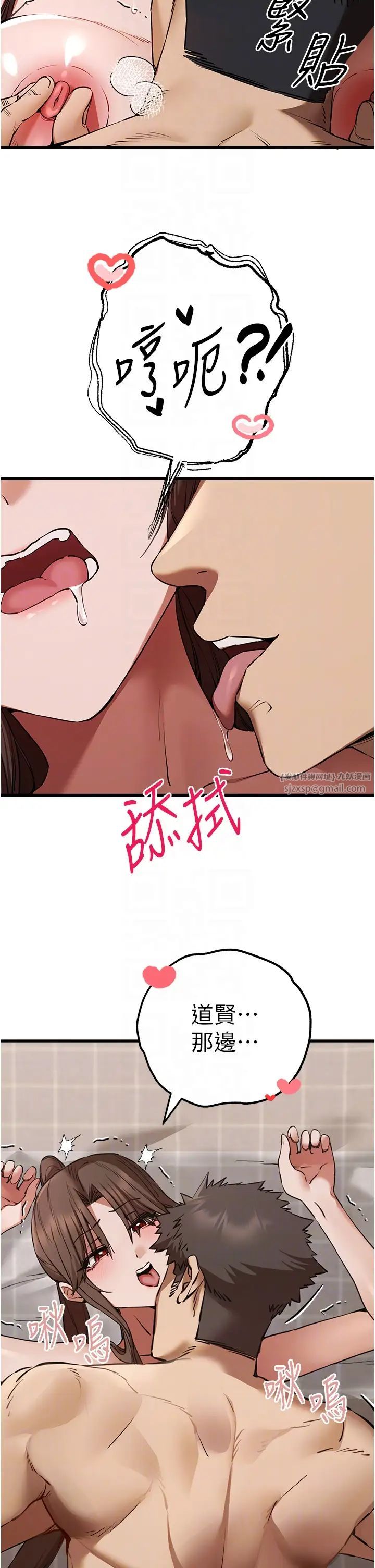 初次深交，请多指教第60话-给葛格的特别服务♥