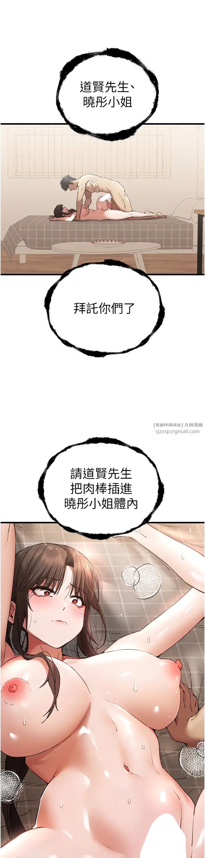 初次深交，请多指教第60话-给葛格的特别服务♥