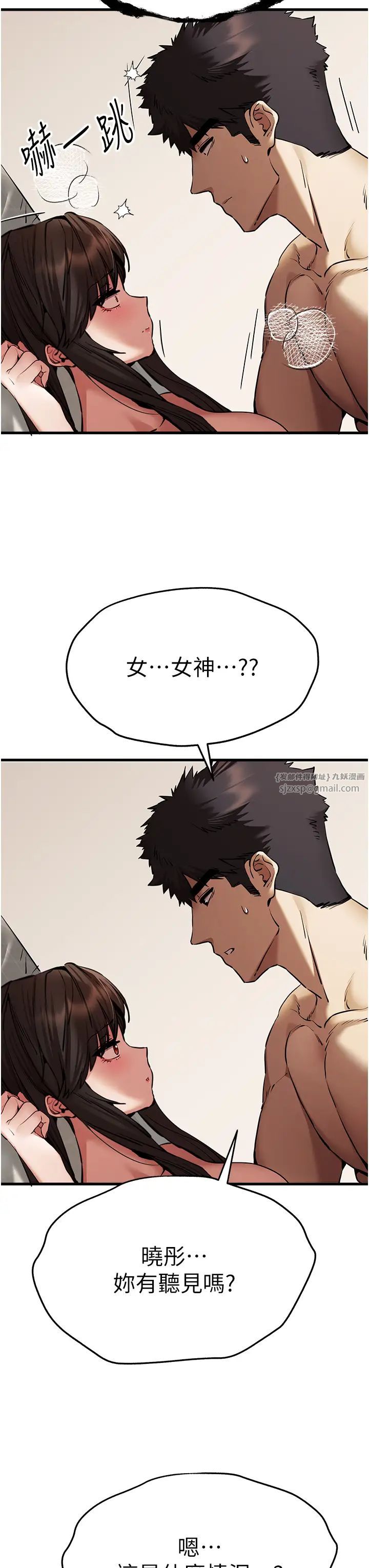 初次深交,请多指教第60话-给葛格的特别服务♥