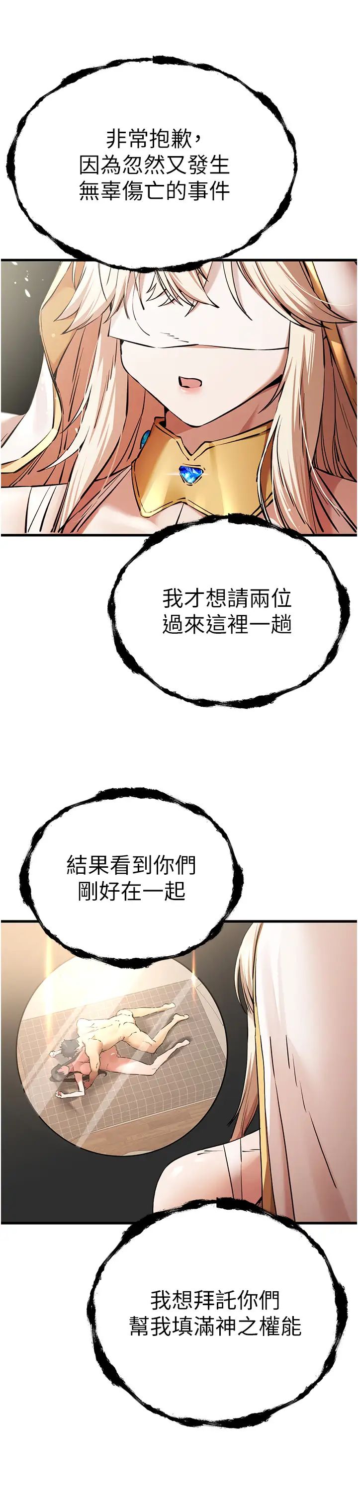 初次深交,请多指教第60话-给葛格的特别服务♥