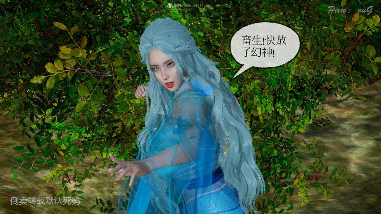 [3D]天命番外番外六中