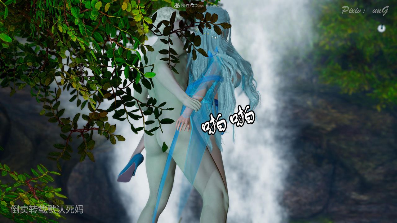 [3D]天命番外番外六下