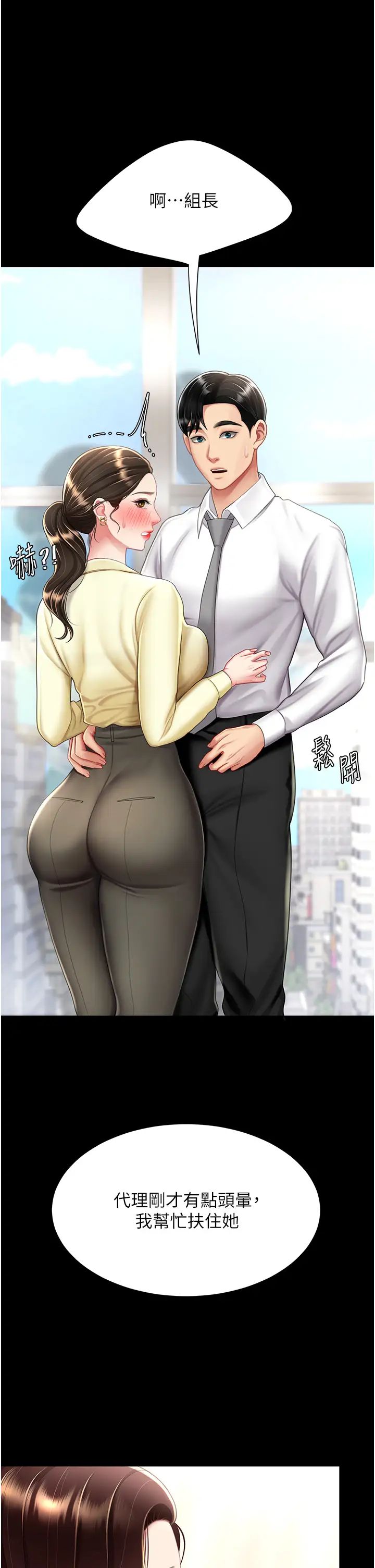 復仇母女丼第63话-Itistimetogotobed